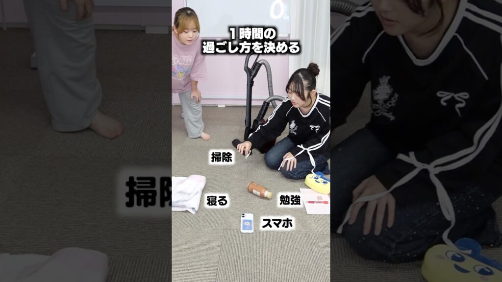 姉妹でこの後何するか決めたけど‥