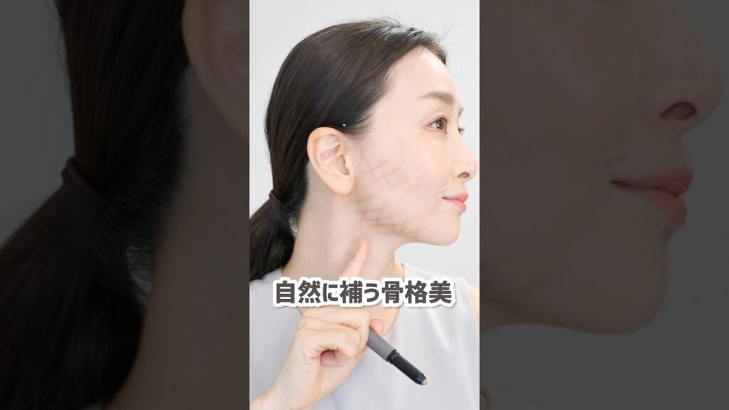 【簡単骨格美】ハリツヤ立体感ができるTHREEの名品がリニューアル #美容 #メイク #新作コスメ