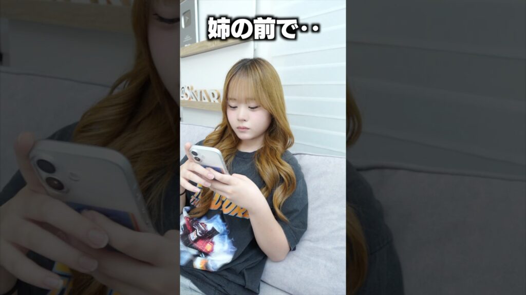 姉の前でしてはいけないこと