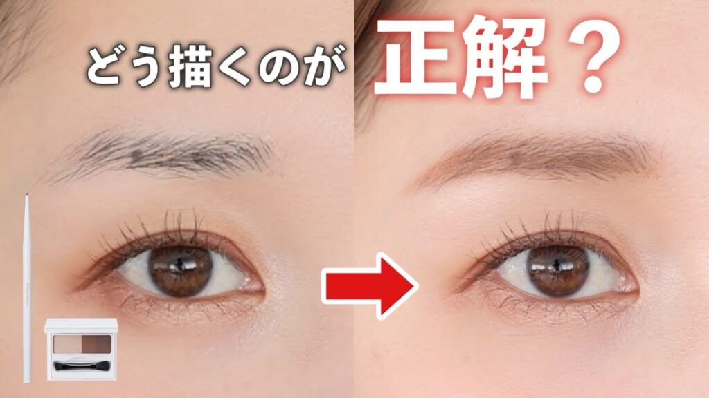 【垢抜け眉の描き方】剛毛眉さん／眉無しさん、結局どう描くのが正解？アイブロウペンシルとパウダーの使い方