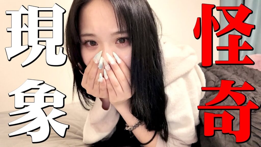 【心霊現象】緊急で動画まわしています。