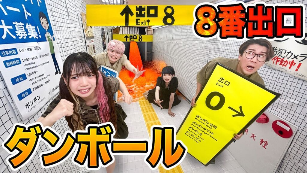 【完全再現】ダンボールで8番出口完全再現して異変を探してみた！