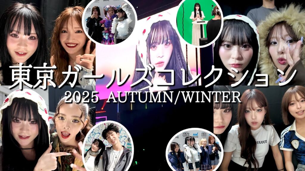 TGC当日に密着！謎に新しい友達ができた🤝🏻💞笑