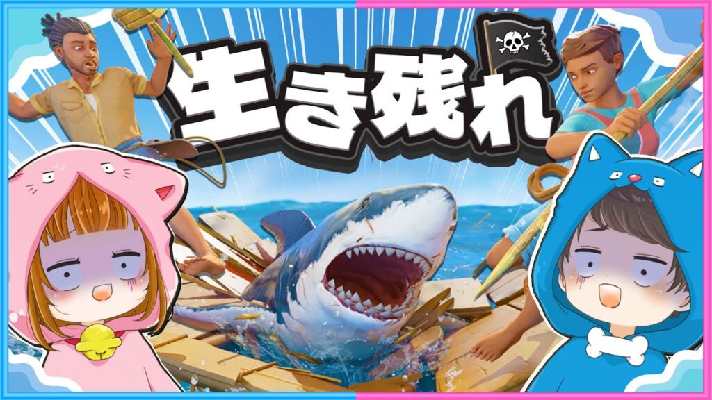 【 告知あり】サメのいる危険な海に取り残されました！🦈