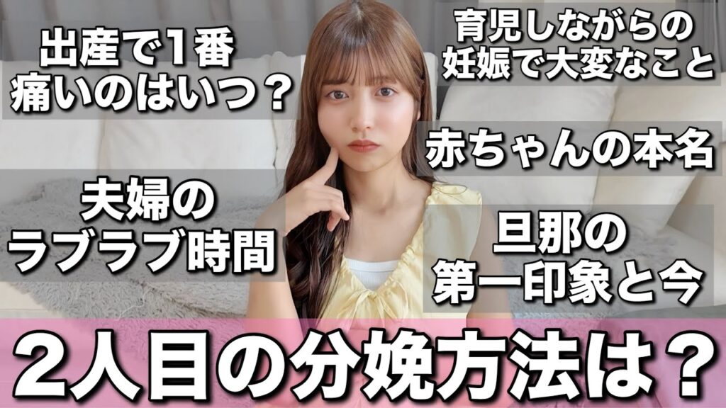 【Q&A】出産前最後、質問に真面目に答えます🗣️〜妊娠/出産/子育て/夫婦関係〜