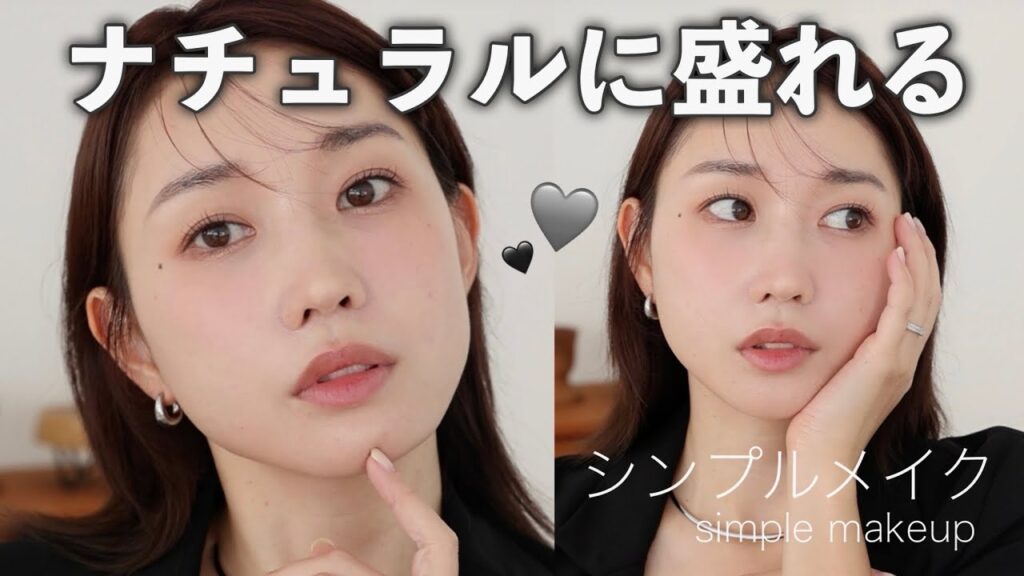 【洗練×可愛さ】の最強タッグは淡い色と"毛"で盛れ！👀バランスが計算されたシンプルメイク