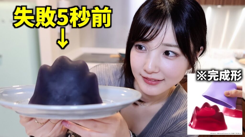 【※花嫁修行？】メタモンが作れるとバズってたゼリー作ってみたけど案の定ダークマター誕生物語