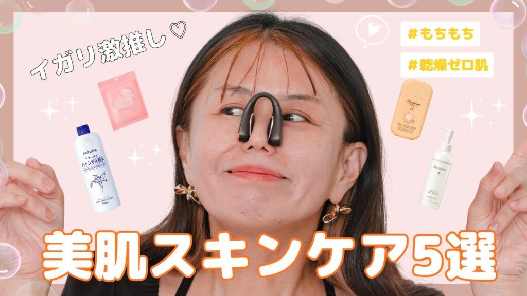 【イガリ激推し】美肌スキンケア5選🪞🫧✨プロ愛用の最強アイテム💖