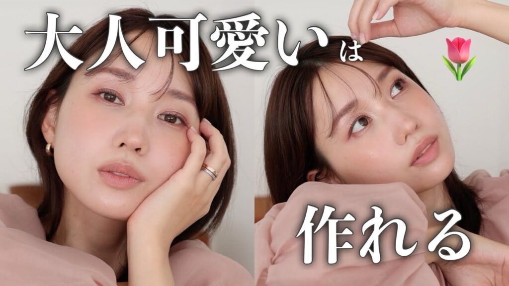 【ピンクメイクを秋っぽくするには？】顔も秋仕様にお着替え◎くすみモーブが映える大人可愛いメイク