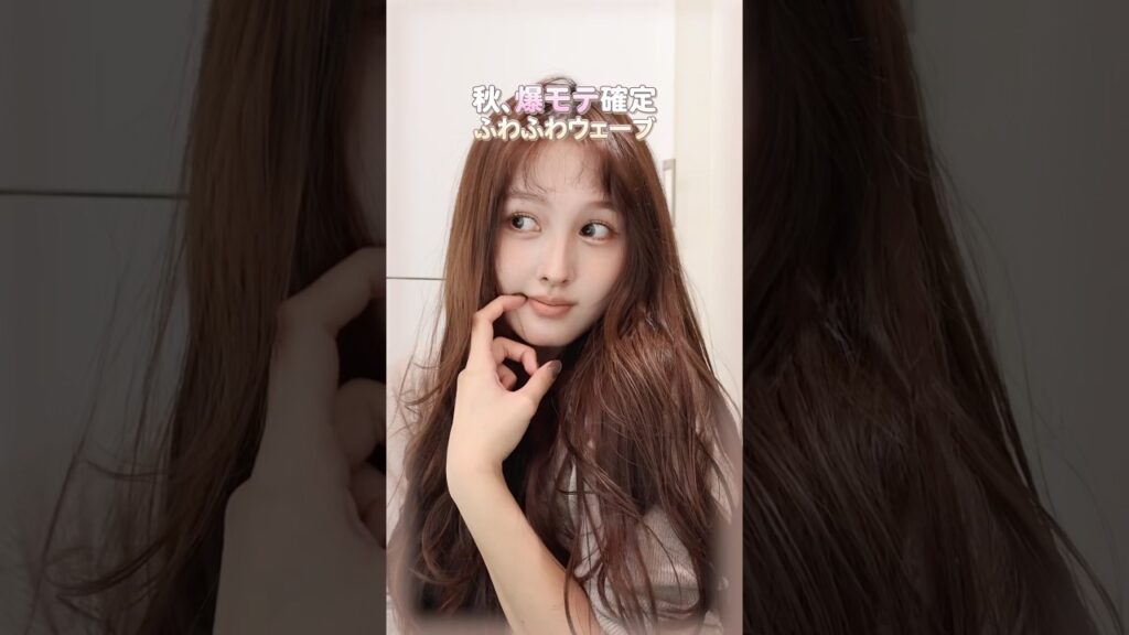 秋はふわふわ大巻きウェーブが可愛い🐏🌙