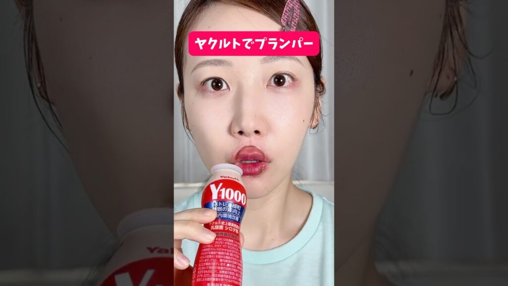 ヤクルトでリッププランパーやったら唇が大変なことになりました…