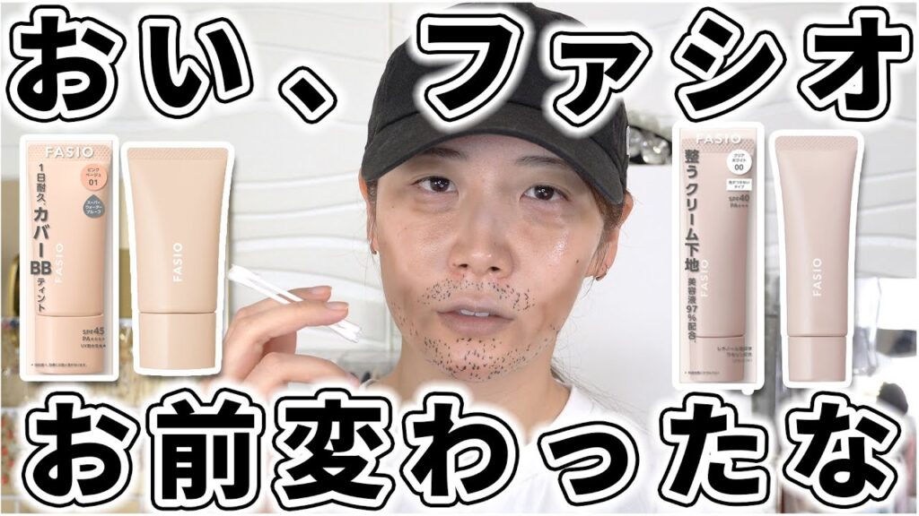 「おいファシオ、ずいぶん穏やかになったじゃねぇか」