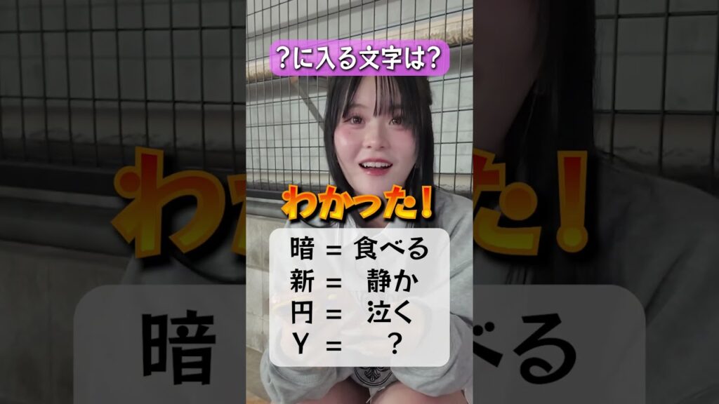 ？に入る文字は？  #さくらチャンネル  #さくら #クイズ #なぞなぞ