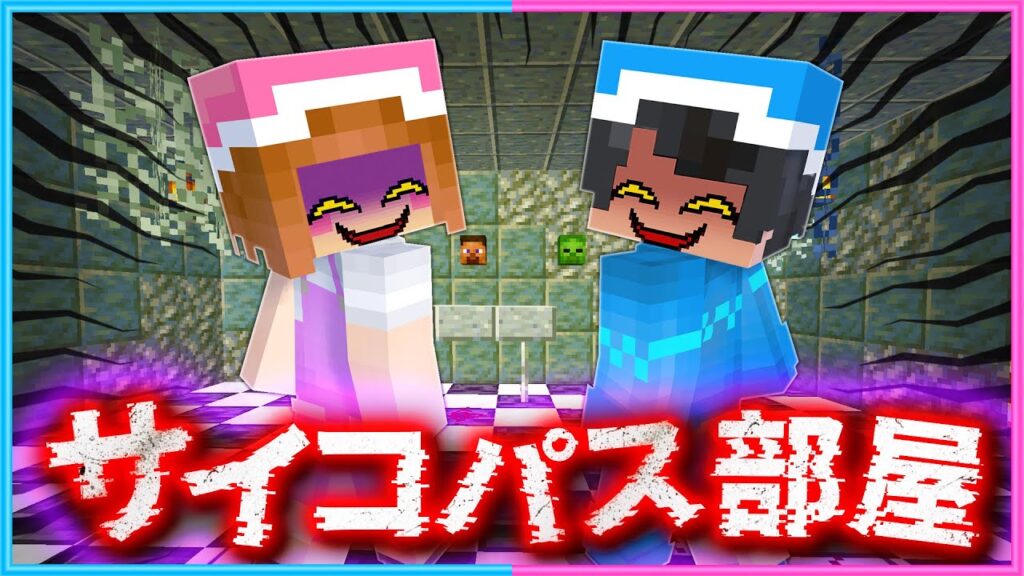 【 マイクラ  】サイコパスしか脱出できないワールドに挑戦した結果…🥶