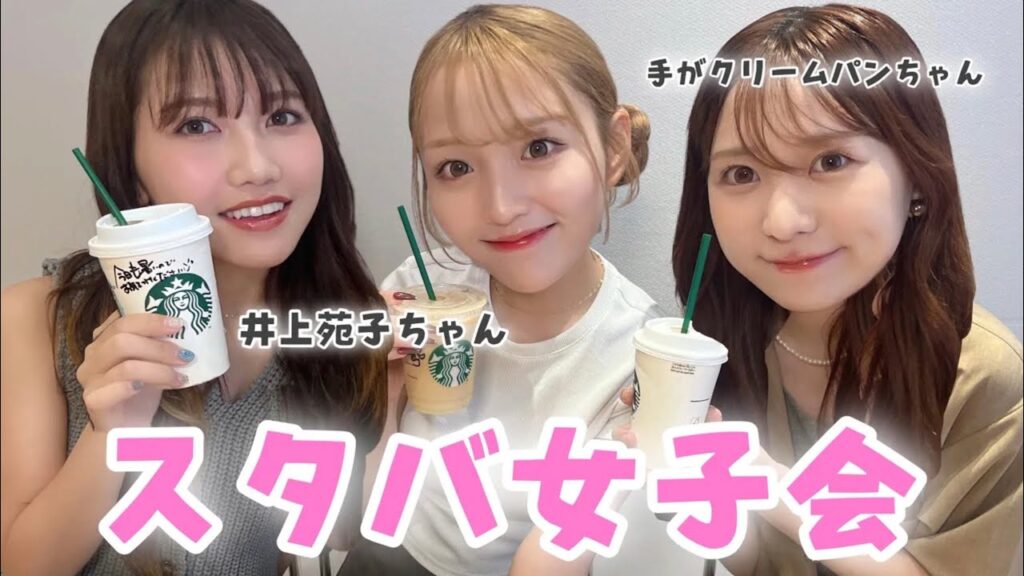 【女子会】異色の3人で近況＆本音トークしてみたら面白すぎた😂笑