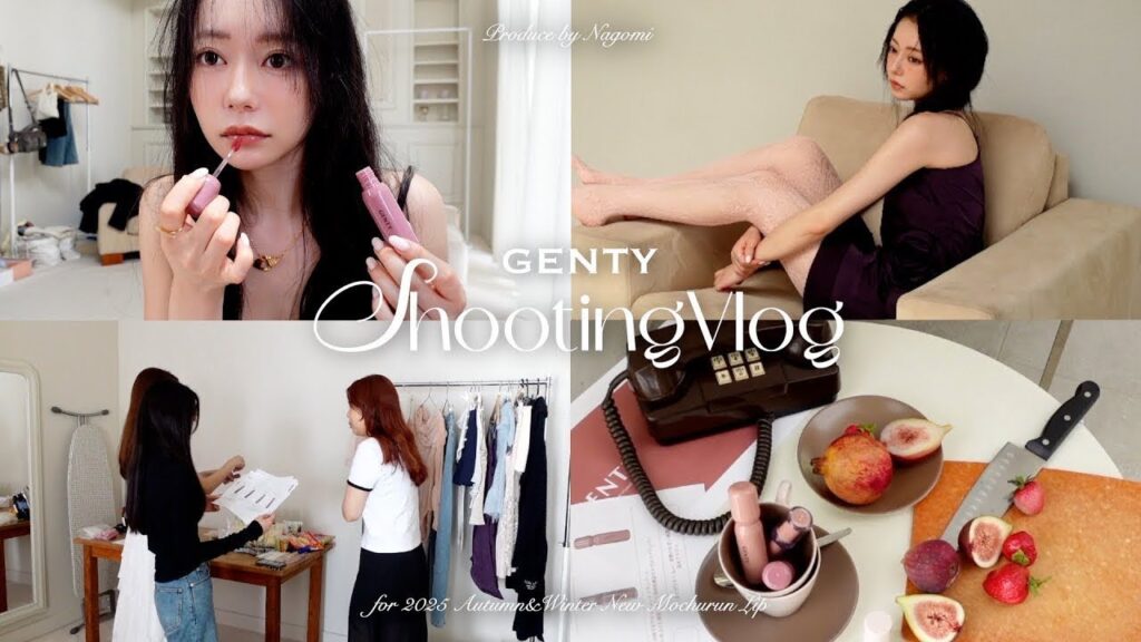 【撮影vlog】 最近のメイクが盛れる理由！GENTYの大人気リップから新色秋カラーが登場🍂🤍