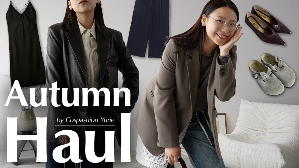 今季トレンドな秋服をまとめ買い🛍️大人女子のための2025秋最旬9コーデ【ETRE TOKYO・anuke】