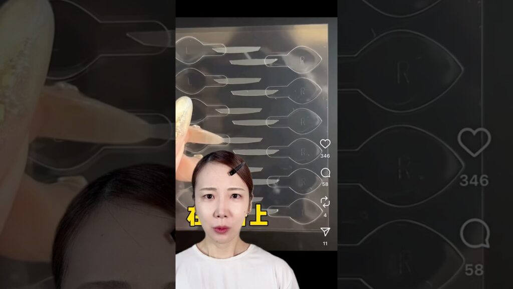 速攻で貼れる二重シールが便利らしい！