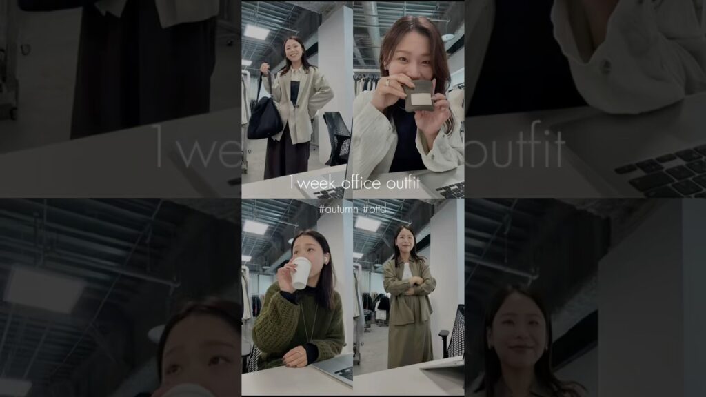アパレルディレクターの1週間オフィスコーデ💻