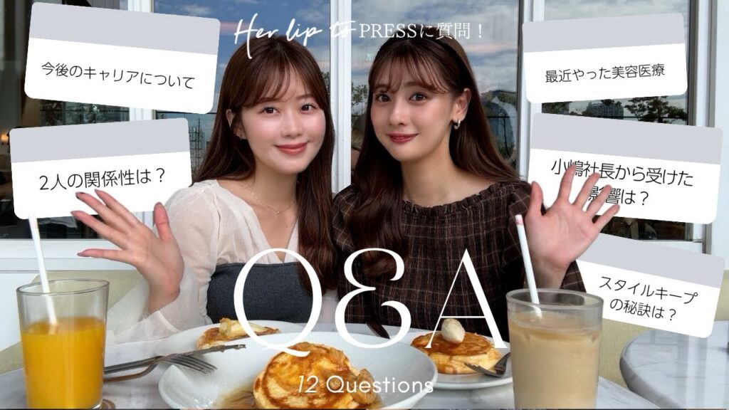 【Q&A】体型維持、美容医療、写真の撮り方、モチベーションの保ち方は？【Herliptoプレス】
