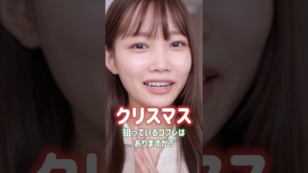 【2025年クリスマスコフレ🎄】価格別おすすめホリデーコレクション紹介🎅#shorts