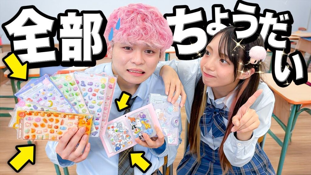 「全部ちょうだい！」何でも欲しがるクレクレ女子とのシール交換がやばすぎた・・・【寸劇】