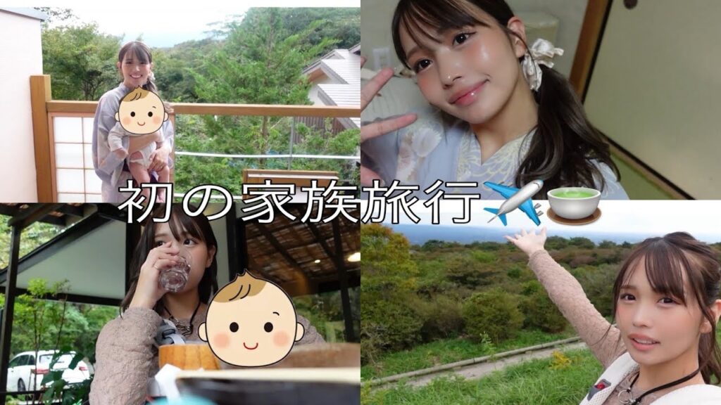 私たち家族の幸せ旅行動画です🎥