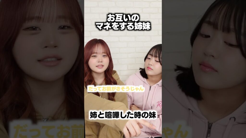 普段のうちらをお互いに披露し合ったらむかつきすぎて‥