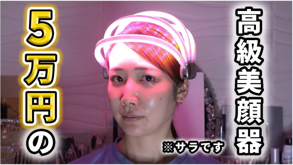 【何これ...】ビジュ激ヤバな美顔器【即購入】