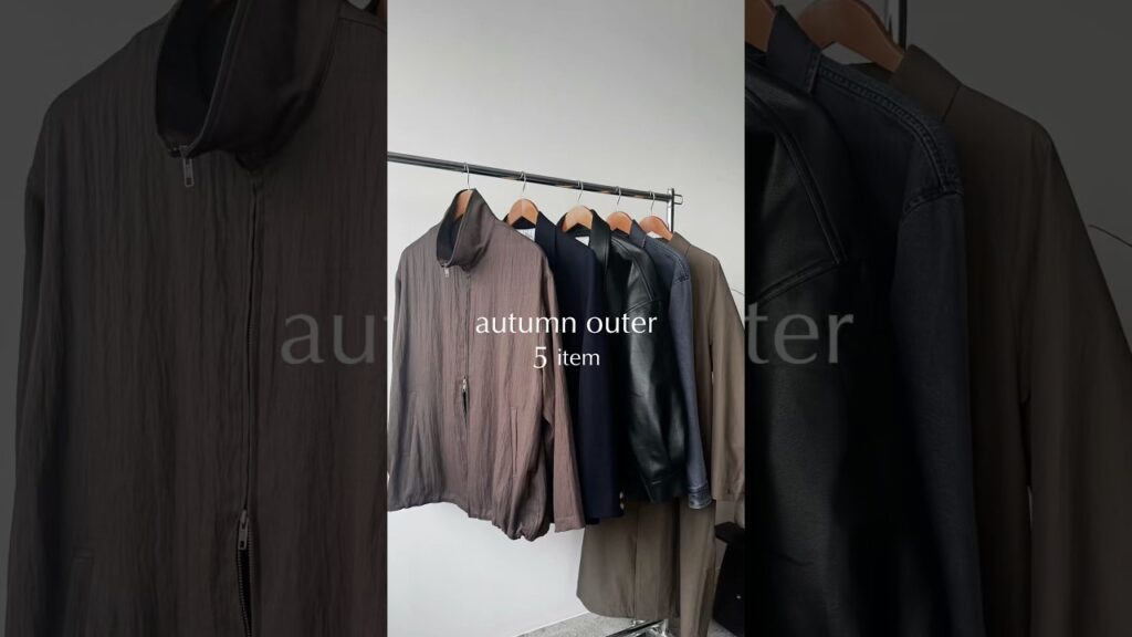 秋アウター、みんなはどれが好き？🫶🏻