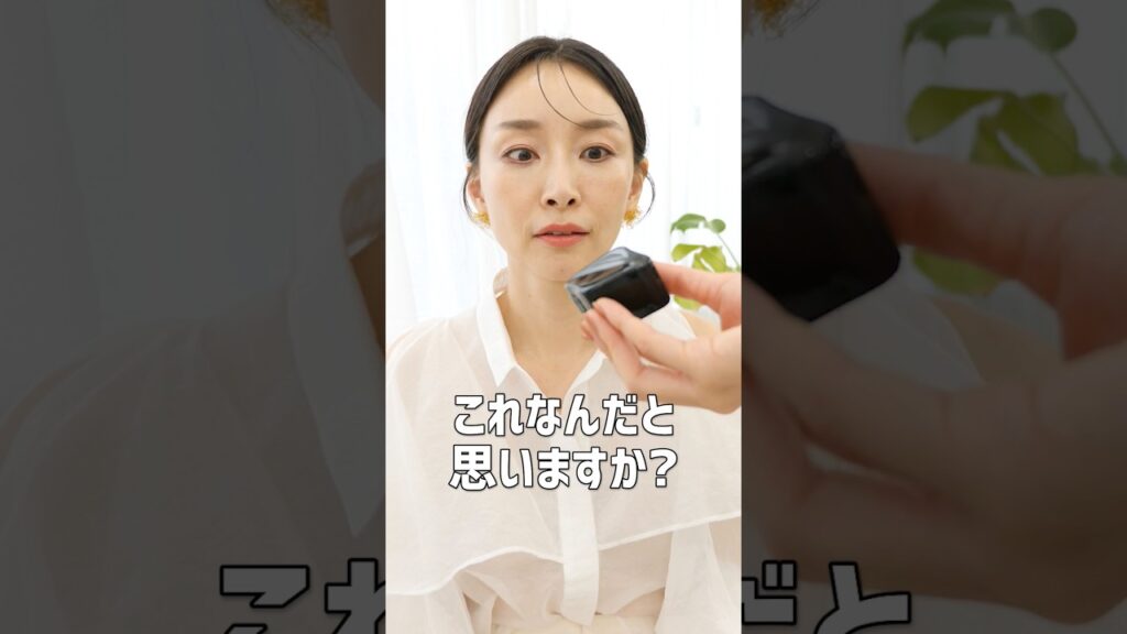 考えた人天才👏これなんだと思う？ #コスメ #エトヴォス #etvos