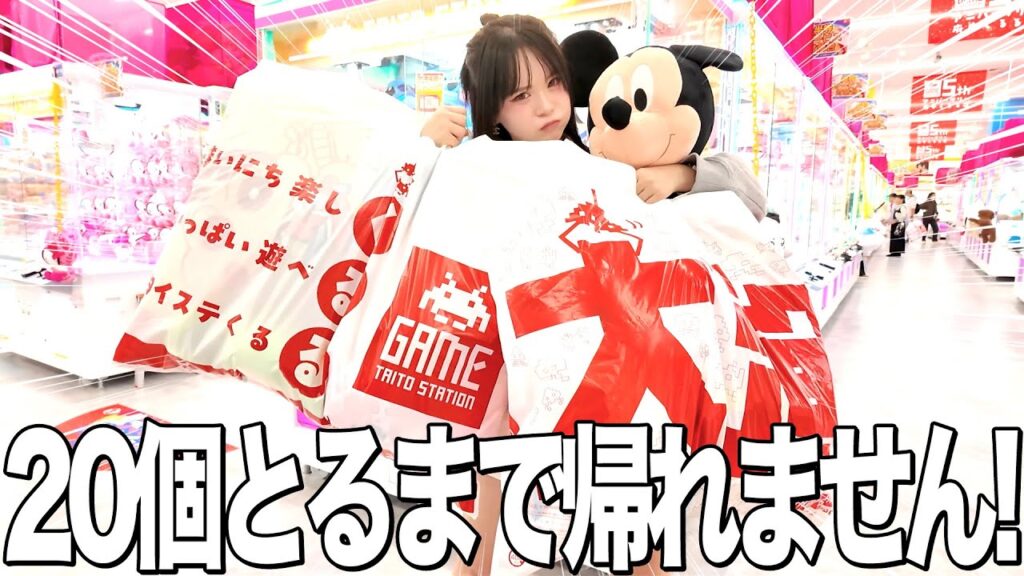 【修行】クレーンゲーム下手すぎてそほそろ炎上しそうなので特訓します🔥