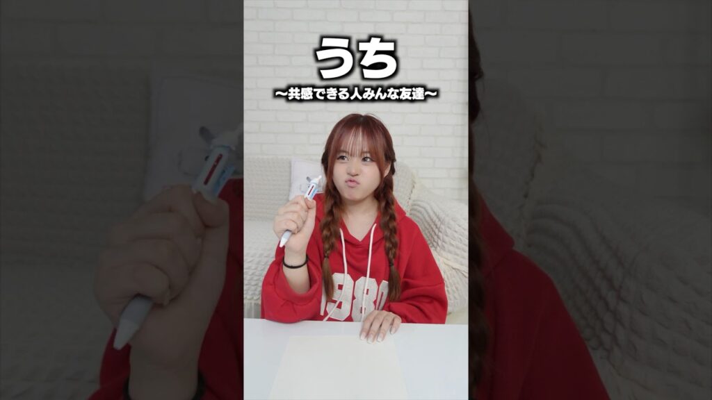 もしかしてみんなもしてる？