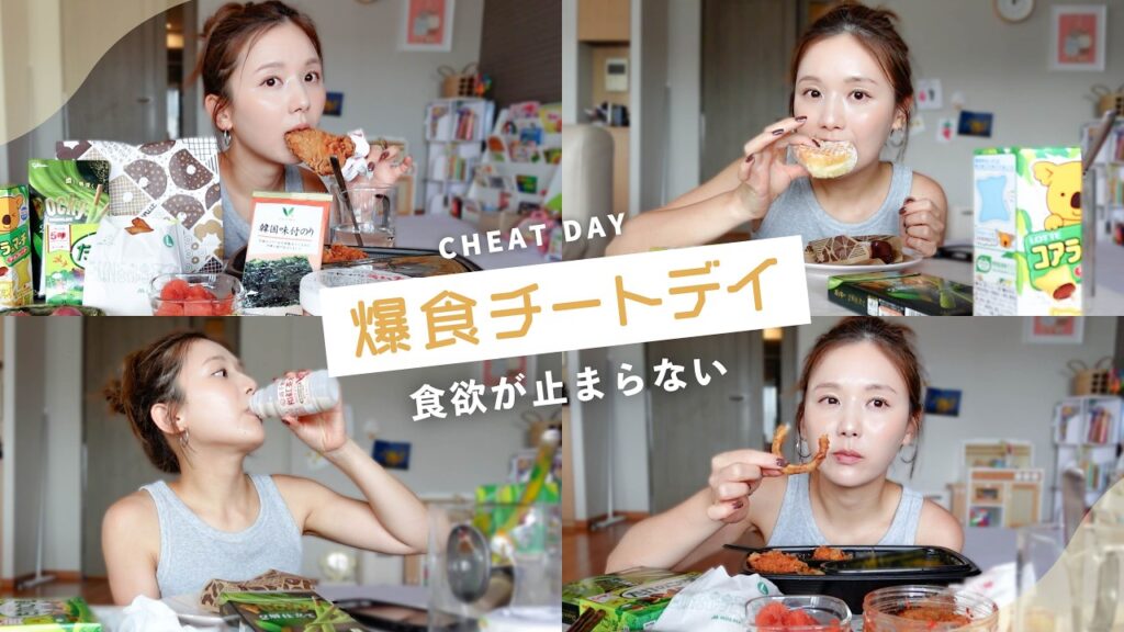 【爆食チートデイ】生理前の食欲が止まらない日。質問に答えながら思いっきり食べる😏🍩【Q&A】