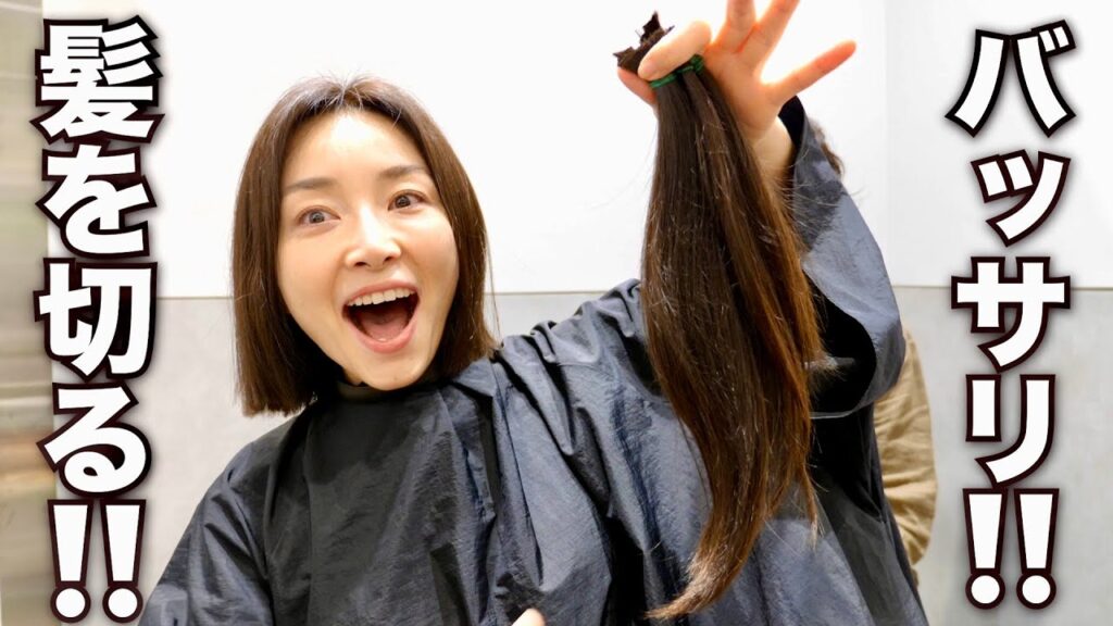 ３度目のヘアドネーションとアートメイクのリタッチで大幅イメチェン！！【美容DAY】 #ヘアドネーション #アートメイク