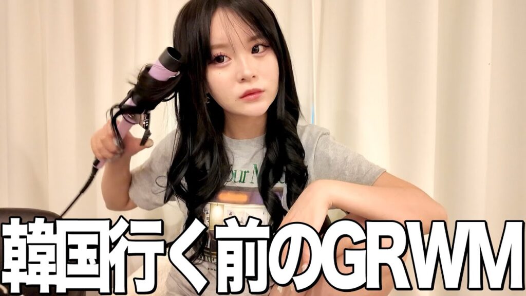 ひとりで韓国に行く前のGRWM🇰🇷