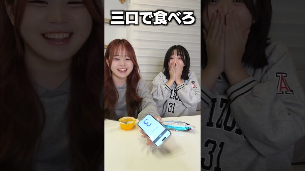 姉より運がいい妹..