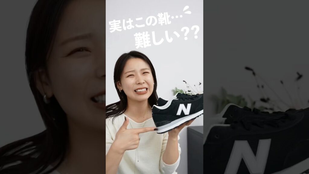 そのスニーカー、実は難しいかも…？🌪️