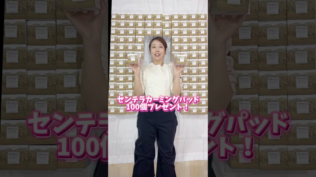 SKIN1004のパッド100名様にプレゼント！！