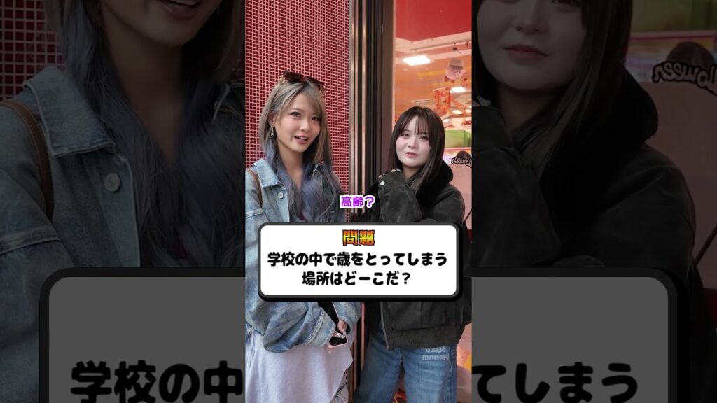 もっと考えてｗｗｗ  #さくらチャンネル  #さくら #クイズ #あみか