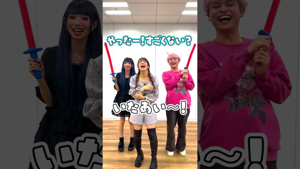 叩かれたら負け！チャンバラチャレンジ！　#shorts