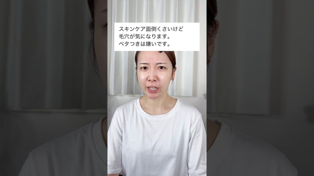 楽にスキンケアしたいならこれ！