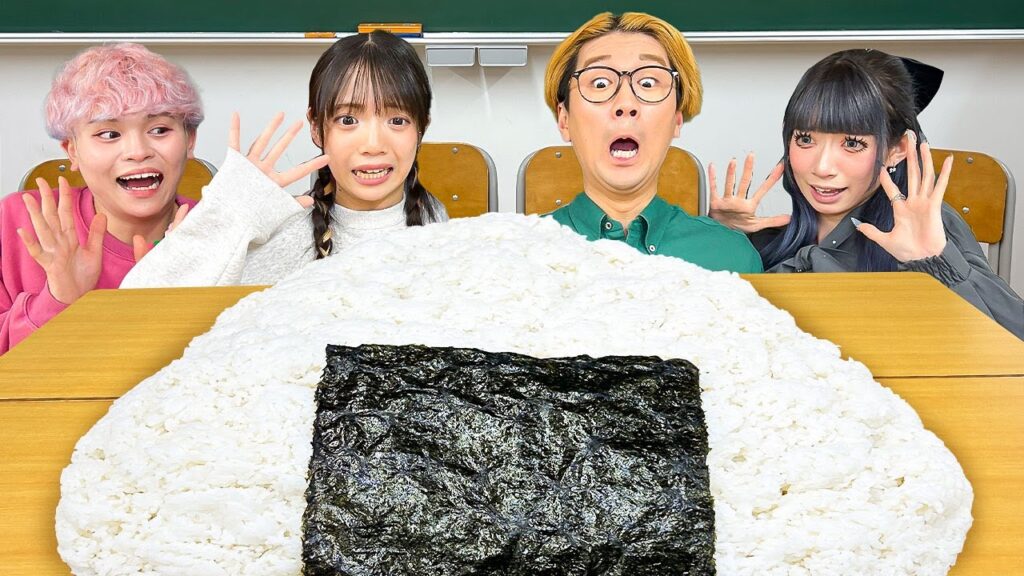 3kg超え！？超巨大おにぎりみんなで食べてみたwww【大食い】