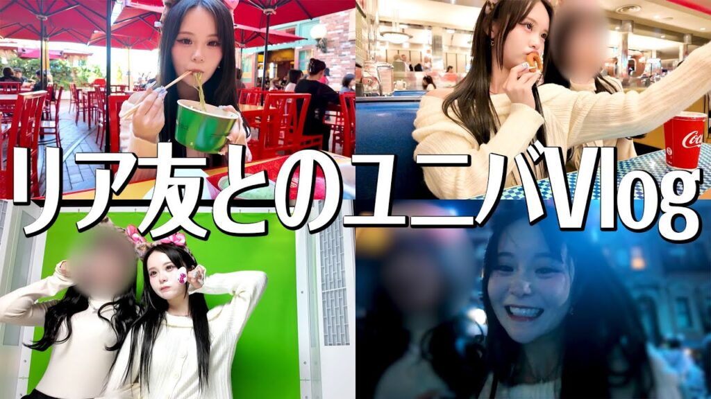 【vlog】リア友とホラーナイトユニバ行ったらほぼプラベ動画になった🥹