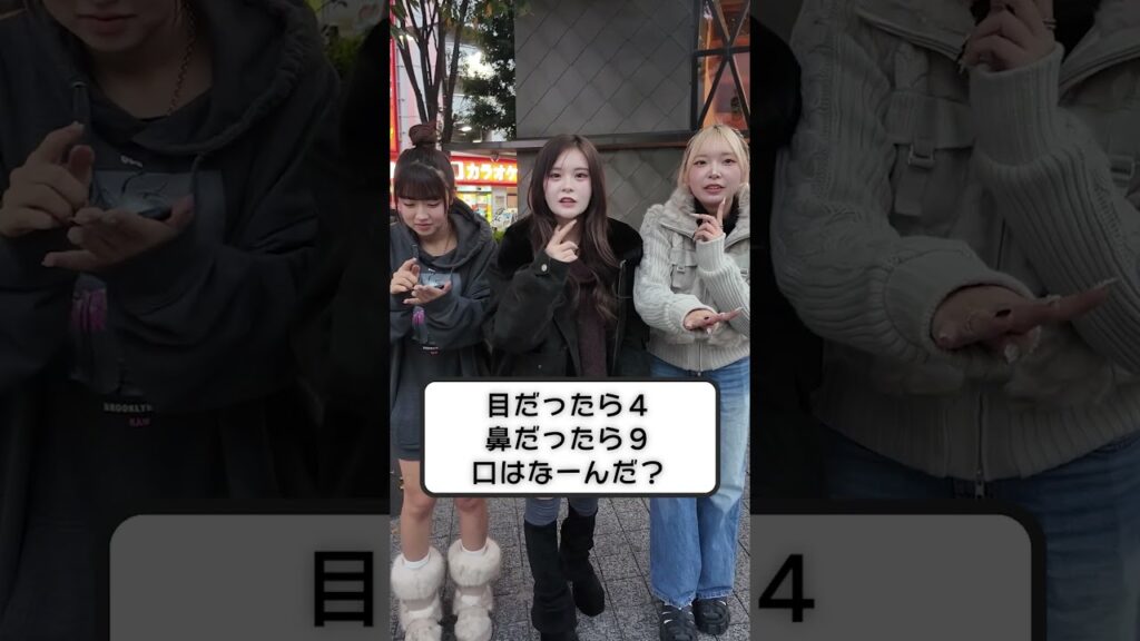 ３人とも自由過ぎるｗ  #さくらチャンネル  #さくら #クイズ  #一生友子