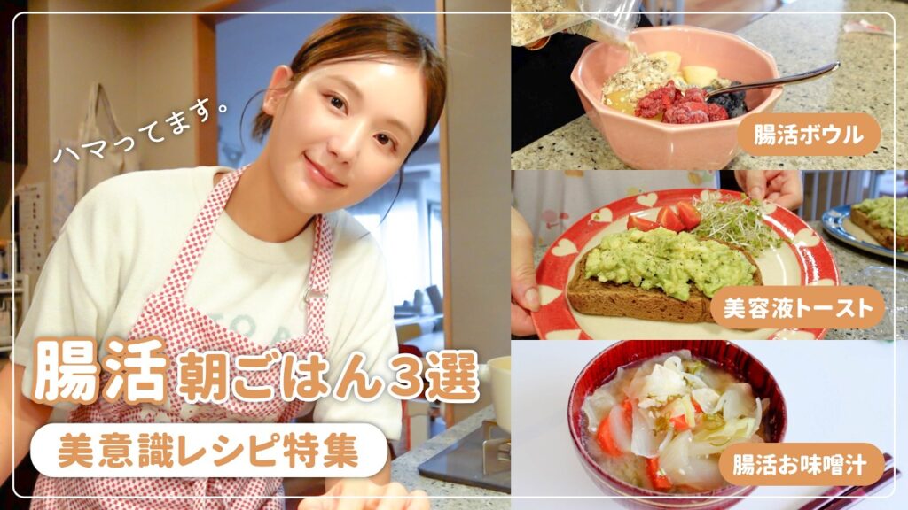 朝から“腸ごきげん”！ひよんのヘルシー朝食3選 🥣🍓🥑