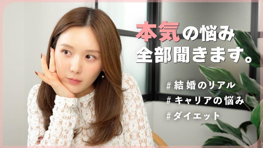 【お悩み相談】ダイエット中の飲酒や旅行はどうしてる？仕事のモチベが下がった時の対処法は？同棲のマイルール問題etc...【Q&A】