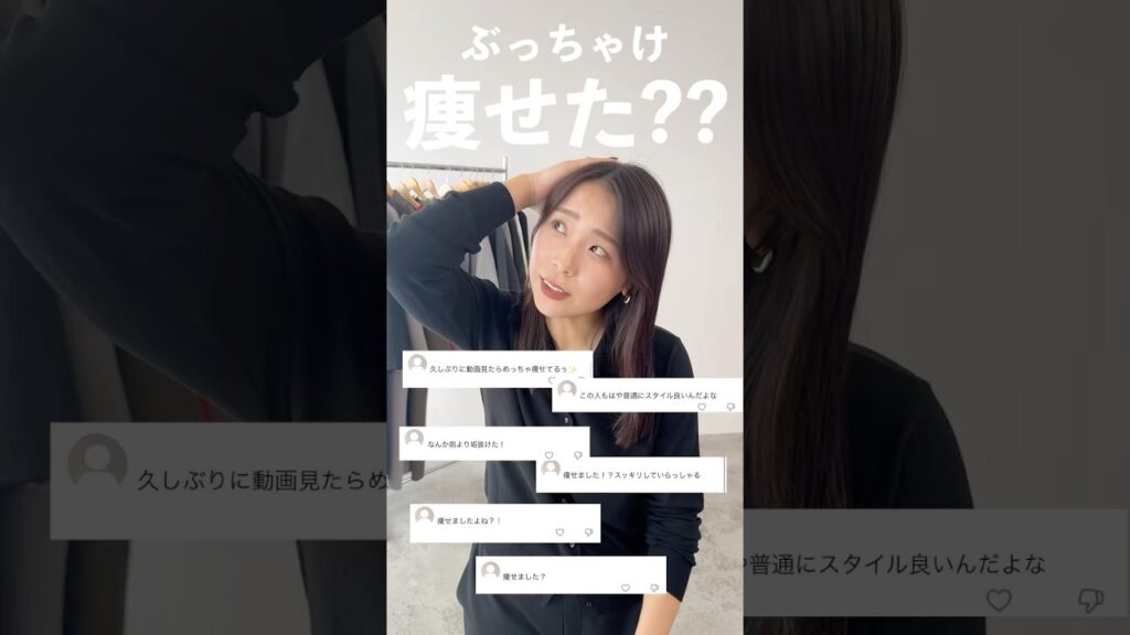 最近「痩せました？？」って聞かれる理由、これなんじゃないか？