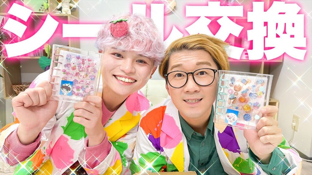 男子だけでシール帳作りしてみたらめちゃくちゃ可愛いのが生まれたwww