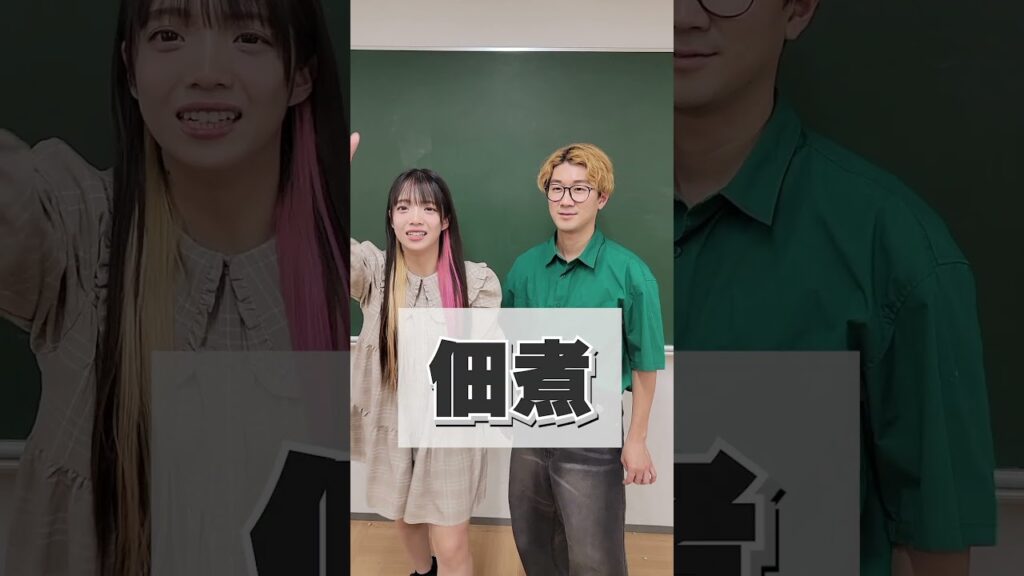 この漢字読める？激ムズ漢字チャレンジ　#shorts